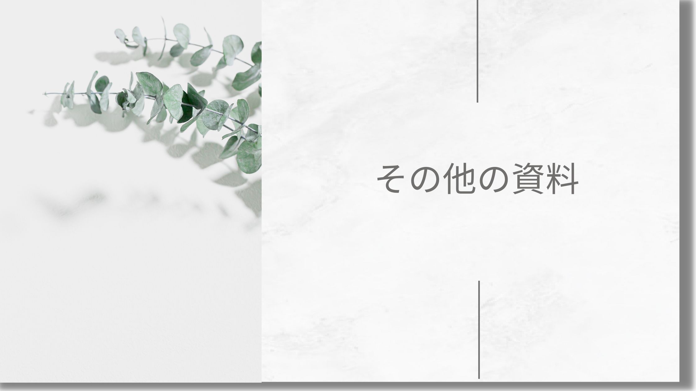 起業に必要な知識まとめ